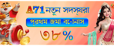 35bdapp.net-এ স্বাগতম বোনাস পান
