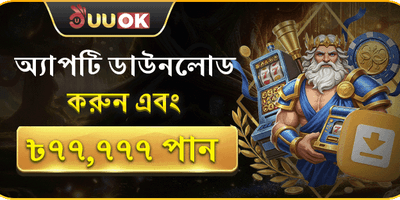 App Download Bonus
