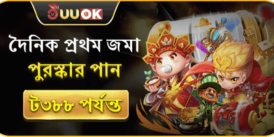 প্রতিদিনের প্রথম রিচার্জ ক্যাশব্যাক promotion