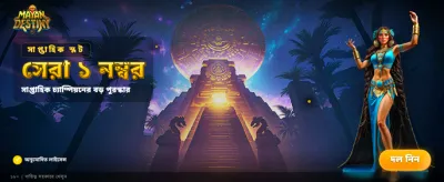 Experience the best gaming experience
