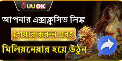 বন্ধু রেফার করুন এবং আনলিমিটেড আয় করুন promotion