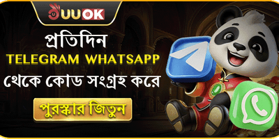 টেলিগ্রাম কোড পুরস্কার promotion banner