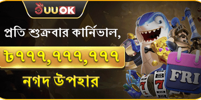প্রতি শুক্রবার সুপার পার্টি promotion banner